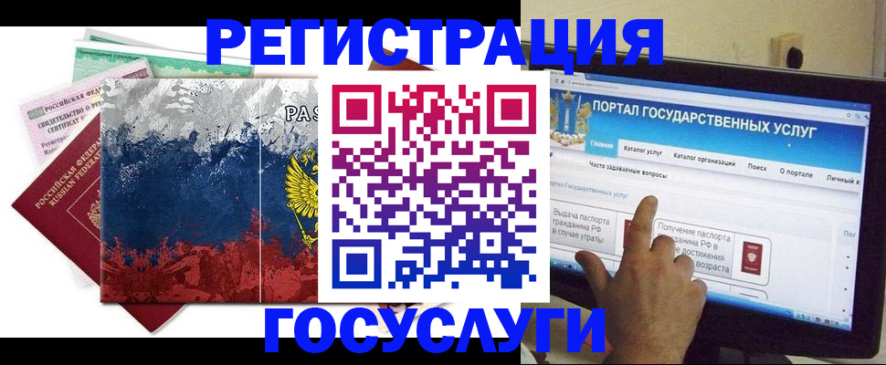 временная регистрация собственник в Лакинске